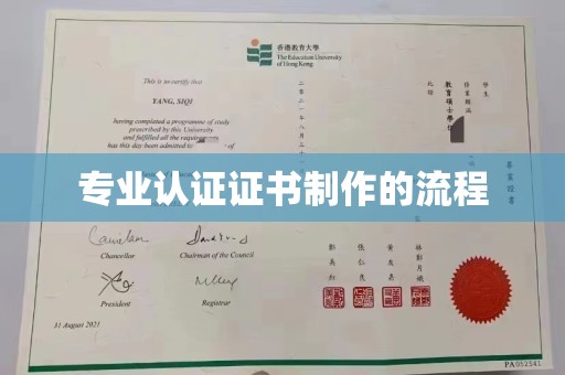 魏县专业认证证书制作的流程